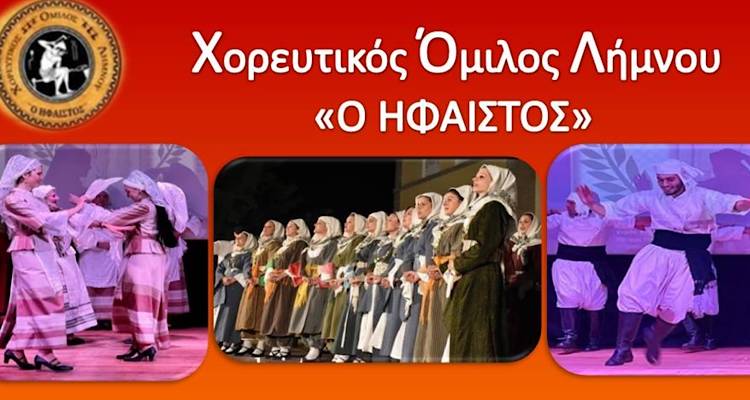 Έ&nu;&alpha;&rho;&xi;&eta; &chi;&omicron;&rho;&epsilon;&upsilon;&tau;&iota;&kappa;ή&sigmaf; &chi;&rho;&omicron;&nu;&iota;ά&sigmaf; &gamma;&iota;&alpha; &tau;&omicron;&nu; &Chi;.&Omicron;.&Lambda; Ή&phi;&alpha;&iota;&sigma;&tau;&omicron;&sigmaf;