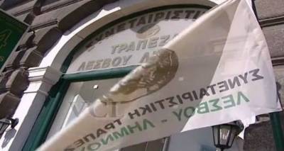 &Epsilon;&xi;&epsilon;&lambda;ί&xi;&epsilon;&iota;&sigmaf; &sigma;&tau;&omicron; &sigma;&kappa;ά&nu;&delta;&alpha;&lambda;&omicron; &tau;&eta;&sigmaf; &Sigma;&upsilon;&nu;&epsilon;&tau;&alpha;&iota;&rho;&iota;&sigma;&tau;&iota;&kappa;ή&sigmaf; &Tau;&rho;ά&pi;&epsilon;&zeta;&alpha;&sigmaf; &Lambda;έ&sigma;&beta;&omicron;&upsilon;-&Lambda;ή&mu;&nu;&omicron;&upsilon;