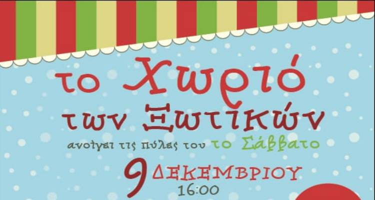 3&omicron; &nu;&eta;&pi;&iota;&alpha;&gamma;&omega;&gamma;&epsilon;ί&omicron; &Mu;ύ&rho;&iota;&nu;&alpha;&sigmaf;: &laquo;&Tau;&omicron; &Chi;&omega;&rho;&iota;ό &tau;&omega;&nu; &Xi;&omega;&tau;&iota;&kappa;ώ&nu;&raquo; &alpha;&nu;&omicron;ί&gamma;&epsilon;&iota; &tau;&iota;&sigmaf; &pi;ύ&lambda;&epsilon;&sigmaf; &tau;&omicron;&upsilon; &tau;&omicron; &Sigma;ά&beta;&beta;&alpha;&tau;&omicron;