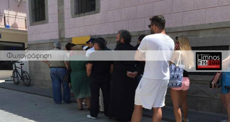 Ουρές και στα ΑΤΜ της Λήμνου (photos)