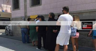 Ουρές και στα ΑΤΜ της Λήμνου (photos)