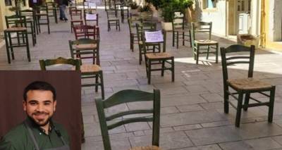 Μούδρος: Όλα όσα πρέπει να γνωρίζουμε για τις «Άδειες Καρέκλες»  (audio)