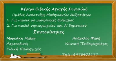 &Phi;. &Lambda;&omicron;ύ&gamma;&kappa;&lambda;&omicron;&upsilon; &ndash; &Mu;. &Mu;&alpha;&rho;&kappa;ά&kappa;&eta;: &Omicron;&mu;ά&delta;&epsilon;&sigmaf; &Alpha;&nu;ά&pi;&tau;&upsilon;&xi;&eta;&sigmaf; &Mu;&alpha;&theta;&eta;&sigma;&iota;&alpha;&kappa;ώ&nu; &Delta;&epsilon;&xi;&iota;&omicron;&tau;ή&tau;&omega;&nu;