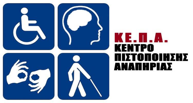 Επιστολή για τη δημιουργία ΚΕΠΑ στη Λήμνο