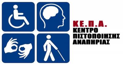 &Epsilon;&pi;&iota;&sigma;&tau;&omicron;&lambda;ή &gamma;&iota;&alpha; &tau;&eta; &delta;&eta;&mu;&iota;&omicron;&upsilon;&rho;&gamma;ί&alpha; &Kappa;&Epsilon;&Pi;&Alpha; &sigma;&tau;&eta; &Lambda;ή&mu;&nu;&omicron;