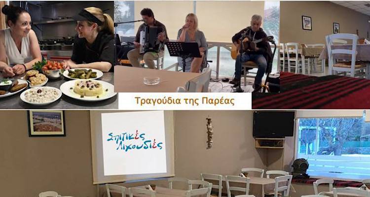 Σπιτικές Λιχουδιές: Την Κυριακή 19/1 έρχεται ακόμη ένα μουσικό μεσημέρι απ αυτά που έγιναν θεσμός!