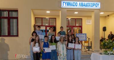 Για 9η χρόνια με το Βραβείο «Αννίτα Χαλαμανδάρη» θα βραβευθούν οι αριστούχοι του Γυμνασίου Λιβαδοχωρίου