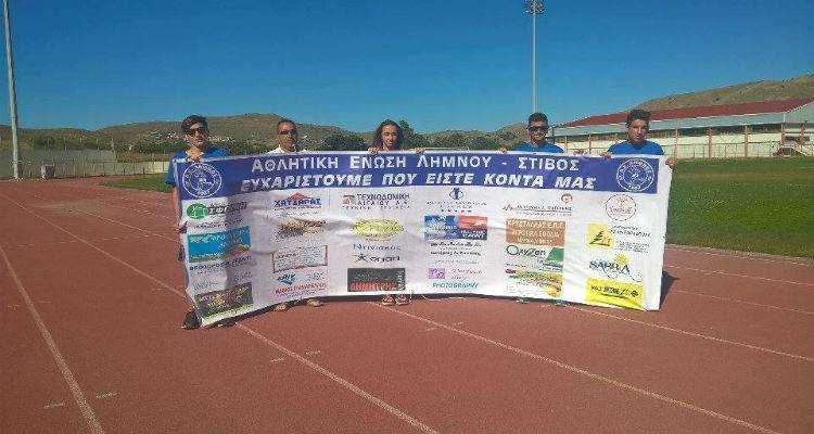 &Sigma;&epsilon; &Tau;&rho;ί&kappa;&alpha;&lambda;&alpha; &kappa;&alpha;&iota; &Nu;&alpha;ύ&pi;&lambda;&iota;&omicron; &alpha;&theta;&lambda;&eta;&tau;έ&sigmaf; &tau;&eta;&sigmaf; &Alpha;&Epsilon; &Lambda;ή&mu;&nu;&omicron;&upsilon; &gamma;&iota;&alpha; &sigma;&upsilon;&mu;&mu;&epsilon;&tau;&omicron;&chi;ή &sigma;&tau;&omicron; &Pi;&alpha;&nu;&epsilon;&lambda;&lambda;ή&nu;&iota;&omicron; &Pi;&rho;&omega;&tau;ά&theta;&lambda;&eta;&mu;&alpha; &Sigma;&tau;ί&beta;&omicron;&upsilon;