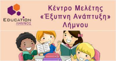 &Lambda;ή&mu;&nu;&omicron;&sigmaf;: &Tau;&mu;ή&mu;&alpha;&tau;&alpha; &Delta;&eta;&mu;&omicron;&tau;&iota;&kappa;&omicron;ύ &ndash; &Gamma;&upsilon;&mu;&nu;&alpha;&sigma;ί&omicron;&upsilon; &sigma;&tau;&omicron; &Kappa;έ&nu;&tau;&rho;&omicron; &Mu;&epsilon;&lambda;έ&tau;&eta;&sigmaf; &laquo;Έ&xi;&upsilon;&pi;&nu;&eta; &Alpha;&nu;ά&pi;&tau;&upsilon;&xi;&eta;&raquo;