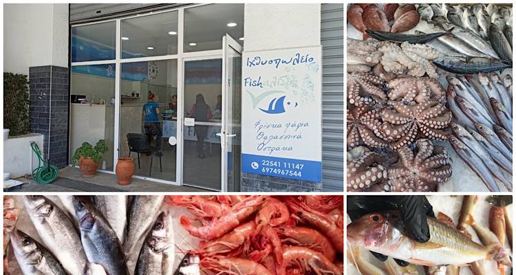 Ιχθυοπωλείο «Fishαλίδες» και το σαρακοστιανό τραπέζι μυρίζει θάλασσα Λήμνου