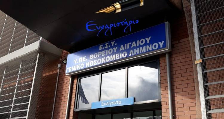 Δημόσιο ευχαριστήριο Οδατζή για την Ερμιόνη Κιτρομυλίδη: «Γιατρέ μου, σου χρωστάω ένα τεράστιο ευχαριστώ»