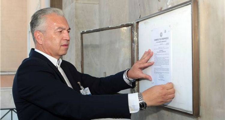 &Kappa;ά&lambda;&pi;&epsilon;&sigmaf; &sigma;&tau;&iota;&sigmaf; 20 &Sigma;&epsilon;&pi;&tau;&epsilon;&mu;&beta;&rho;ί&omicron;&upsilon; | 1&eta; &Omicron;&kappa;&tau;&omega;&beta;&rho;ί&omicron;&upsilon; &eta; &sigma;&upsilon;&nu;&epsilon;&delta;&rho;ί&alpha;&sigma;&eta; &tau;&eta;&sigmaf; &nu;έ&alpha;&sigmaf; &Beta;&omicron;&upsilon;&lambda;ή&sigmaf;