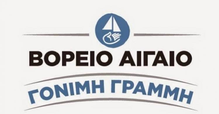 Βόρειο Αιγαίο - Γόνιμη Γραμμή: ««Μπάχαλο» η συζήτηση για το προσχέδιο του προϋπολογισμού της περιφέρειας Β. Αιγαίου»