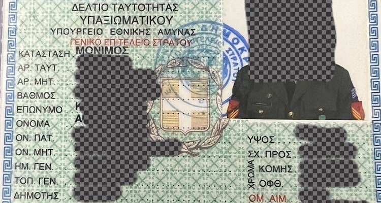 &Beta;&rho;έ&theta;&eta;&kappa;&epsilon; &sigma;&tau;&rho;&alpha;&tau;&iota;&omega;&tau;&iota;&kappa;ή &tau;&alpha;&upsilon;&tau;ό&tau;&eta;&tau;&alpha; | &Mu;ή&pi;&omega;&sigmaf; &tau;&eta;&nu; &psi;ά&chi;&nu;&epsilon;&tau;&epsilon;;