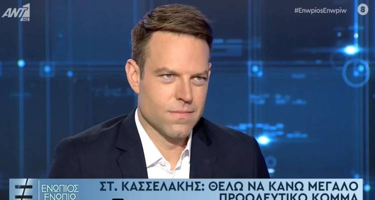 &Kappa;&alpha;&sigma;&sigma;&epsilon;&lambda;ά&kappa;&eta;&sigmaf;: &Tau;&omicron; &Sigma;&upsilon;&nu;έ&delta;&rho;&iota;&omicron; &theta;&alpha; &alpha;&pi;&omicron;&phi;&alpha;&sigma;ί&sigma;&epsilon;&iota; &alpha;&nu; &epsilon;ί&mu;&alpha;&iota; &pi;&rho;ό&epsilon;&delta;&rho;&omicron;&sigmaf; -&laquo;&Kappa;&alpha;&lambda;&eta;&nu;ύ&chi;&tau;&alpha;, &kappa;&omicron;&upsilon;&rho;ά&sigma;&tau;&eta;&kappa;&alpha;&raquo;, &sigma;&chi;&omicron;&lambda;ί&alpha;&sigma;&epsilon; &omicron; &Pi;&omicron;&lambda;ά&kappa;&eta;&sigmaf;