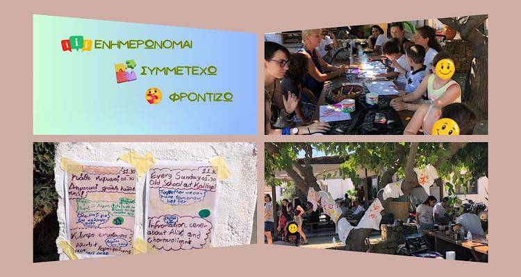&Delta;ύ&omicron; &mu;ή&nu;&epsilon;&sigmaf; &pi;&iota;&lambda;&omicron;&tau;&iota;&kappa;ή&sigmaf; &lambda;&epsilon;&iota;&tau;&omicron;&upsilon;&rho;&gamma;ί&alpha;&sigmaf; &tau;&omicron;&upsilon; &Kappa;έ&nu;&tau;&rho;&omicron;&upsilon; &Pi;&epsilon;&rho;&iota;&beta;&alpha;&lambda;&lambda;&omicron;&nu;&tau;&iota;&kappa;ή&sigmaf; &Epsilon;&nu;&eta;&mu;έ&rho;&omega;&sigma;&eta;&sigmaf; &Kappa;&alpha;&lambda;&lambda;&iota;ό&pi;&eta;&sigmaf;.