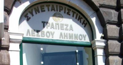 &Sigma;&epsilon; &kappa;&alpha;&tau;' &omicron;ί&kappa;&omicron;&nu; &pi;&epsilon;&rho;&iota;&omicron;&rho;&iota;&sigma;&mu;ό &pi;&rho;ώ&eta;&nu; &delta;&iota;&epsilon;&upsilon;&theta;&upsilon;&nu;&tau;ή&sigmaf; &tau;&eta;&sigmaf; &Sigma;&upsilon;&nu;&epsilon;&tau;&alpha;&iota;&rho;&iota;&sigma;&tau;&iota;&kappa;ή&sigmaf; &Lambda;έ&sigma;&beta;&omicron;&upsilon; - &Lambda;ή&mu;&nu;&omicron;&upsilon;