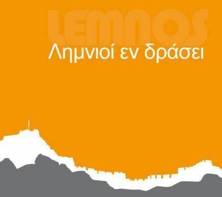 «Ακτοπλοΐα &amp; Ανάπτυξη – Λήμνος Η Επόμενη Μέρα» | Ημερίδα από τους Λημνιούς εν δράσει
