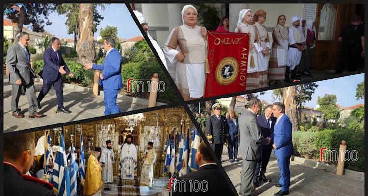 &Lambda;ή&mu;&nu;&omicron;&sigmaf;: &Eta; &epsilon;&pi;ί&sigma;&eta;&mu;&eta; &delta;&omicron;&xi;&omicron;&lambda;&omicron;&gamma;ί&alpha; &sigma;&tau;&omicron;&nu; &Mu;&eta;&tau;&rho;&omicron;&pi;&omicron;&lambda;&iota;&tau;&iota;&kappa;ό &Nu;&alpha;ό &tau;&eta;&sigmaf; &Alpha;&gamma;ί&alpha;&sigmaf; &Tau;&rho;&iota;ά&delta;&alpha;&sigmaf; (photos)
