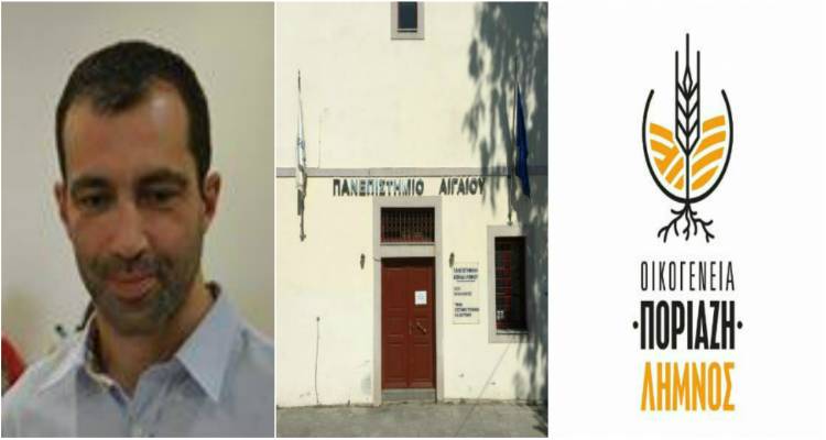 Ο Δρ Κ. Γκατζιώνης στον FM 100 για το ερευνητικό έργο μεταξύ Πανεπιστημίου Αιγαίου και επιχείρησης Ποριάζη (audio)