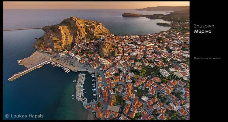 &laquo;&Eta; &Lambda;ή&mu;&nu;&omicron;&sigmaf; &tau;&omicron;&upsilon; &mu;ύ&theta;&omicron;&upsilon; &kappa;&alpha;&iota; &tau;&eta;&sigmaf; &iota;&sigma;&tau;&omicron;&rho;ί&alpha;&sigmaf;&raquo; &Omicron;&mu;&omicron;&sigma;&pi;&omicron;&nu;&delta;ί&alpha; &Lambda;&eta;&mu;&nu;&iota;&alpha;&kappa;ώ&nu; &Sigma;&upsilon;&lambda;&lambda;ό&gamma;&omega;&nu; (video)