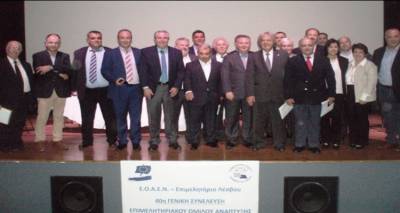 &Pi;&rho;&alpha;&gamma;&mu;&alpha;&tau;&omicron;&pi;&omicron;&iota;ή&theta;&eta;&kappa;&epsilon; &eta; 40&eta; &Gamma;&epsilon;&nu;&iota;&kappa;ή &Sigma;&upsilon;&nu;έ&lambda;&epsilon;&upsilon;&sigma;&eta; &tau;&omicron;&upsilon; &Epsilon;.&Omicron;.&Alpha;.&Epsilon;.&Nu;. &sigma;&tau;&eta; &Lambda;ή&mu;&nu;&omicron;