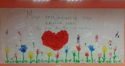 2ο Δημοτικό Σχολείο Μύρινας: &quot;Όχι στη βία, ναι στην παιδεία&quot;