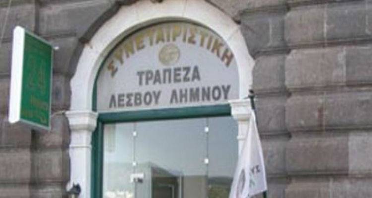 &Sigma;&upsilon;&nu;. &Tau;&rho;ά&pi;&epsilon;&zeta;&alpha; &Lambda;έ&sigma;&beta;&omicron;&upsilon; - &Lambda;ή&mu;&nu;&omicron;&upsilon;: &Alpha;&pi;&alpha;&gamma;ό&rho;&epsilon;&upsilon;&sigma;&eta; &epsilon;&xi;ό&delta;&omicron;&upsilon; &kappa;&alpha;&iota; &epsilon;&gamma;&gamma;&upsilon;ή&sigma;&epsilon;&iota;&sigmaf; έ&omega;&sigmaf; 20.000 &epsilon;&upsilon;&rho;ώ!