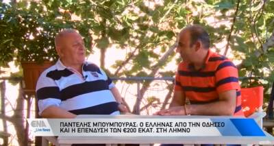 &Sigma;&upsilon;&mu;&phi;&omega;&nu;ί&alpha; &Mu;&pi;&omicron;ύ&mu;&pi;&omicron;&upsilon;&rho;&alpha; &mu;&epsilon; &alpha;&sigma;&phi;&alpha;&lambda;&iota;&sigma;&tau;&iota;&kappa;ή &epsilon;&tau;&alpha;&iota;&rho;&epsilon;ί&alpha; &gamma;&iota;&alpha; &delta;&omega;&rho;&epsilon;ά&nu; &alpha;&epsilon;&rho;&omicron;&mu;&epsilon;&tau;&alpha;&phi;&omicron;&rho;ά &tau;&omega;&nu; &Lambda;&eta;&mu;&nu;&iota;ώ&nu; &sigma;&epsilon; &nu;&omicron;&sigma;&omicron;&kappa;&omicron;&mu;&epsilon;ί&alpha; &tau;&eta;&sigmaf; &chi;ώ&rho;&alpha;&sigmaf; (video)