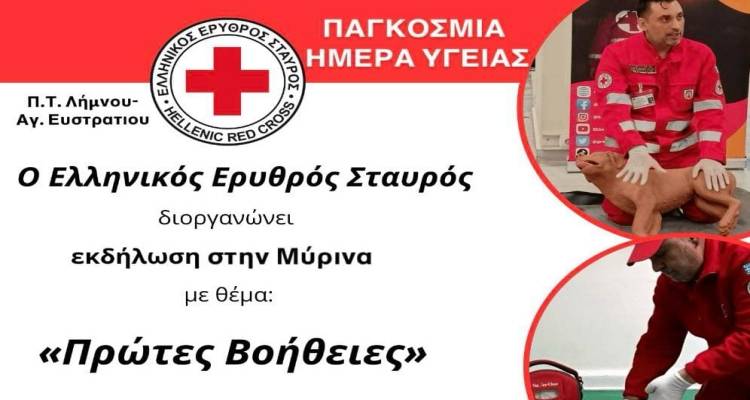 Ο Ελληνικός Ερυθρός Σταυρός τιμά την Παγκόσμια Ημέρα Υγείας