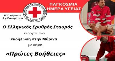 Ο Ελληνικός Ερυθρός Σταυρός τιμά την Παγκόσμια Ημέρα Υγείας