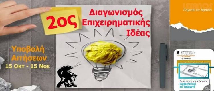 &Omicron; &Lambda;&epsilon;&upsilon;&tau;έ&rho;&eta;&sigmaf; &Mu;&pi;&alpha;&mu;&pi;ά&sigma;&eta;&sigmaf; &gamma;&rho;ά&phi;&epsilon;&iota; &gamma;&iota;&alpha; &tau;&eta;&nu; &epsilon;&pi;&iota;&chi;&epsilon;&iota;&rho;&eta;&mu;&alpha;&tau;&iota;&kappa;ό&tau;&eta;&tau;&alpha; &kappa;&alpha;&iota; &tau;&eta;&nu; &kappa;&alpha;&iota;&nu;&omicron;&tau;&omicron;&mu;ί&alpha; &sigma;&tau;&eta; &Lambda;ή&mu;&nu;&omicron; &kappa;&alpha;&iota; &gamma;&iota;&alpha; &tau;&eta; &sigma;&upsilon;&mu;&beta;&omicron;&lambda;ή &tau;&omega;&nu; &laquo;&Lambda;&eta;&mu;&nu;&iota;ώ&nu; &epsilon;&nu; &Delta;&rho;ά&sigma;&epsilon;&iota;&raquo;