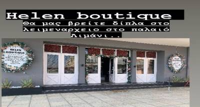 Helen Boutique: &Alpha;&upsilon;&tau;ά &tau;&alpha; &Chi;&rho;&iota;&sigma;&tau;&omicron;ύ&gamma;&epsilon;&nu;&nu;&alpha; &kappa;ά&nu;&epsilon; &tau;&eta;&nu; &sigma;&omega;&sigma;&tau;ή &epsilon;&pi;&iota;&lambda;&omicron;&gamma;ή
