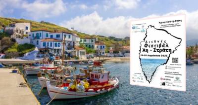 Το Διεθνές Φεστιβάλ Άη-Στράτη επιστρέφει στις 20–26 Αυγούστου 2025
