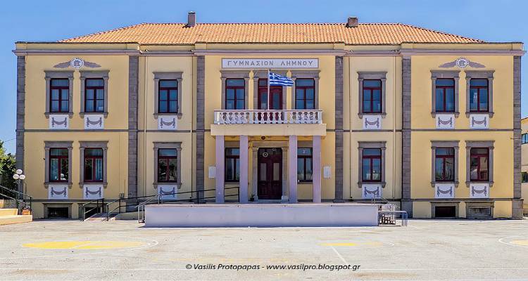ΑΔΕΔΥ - ΕΛΜΕ Λήμνου: «Καταγγελία για την κοροϊδία στο θέμα της μελέτης του Γυμνασίου Μύρινας»
