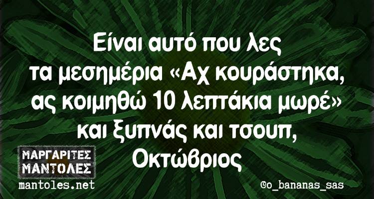 Τα παραλειπόμενα της Πέμπτης από το ελληνικό ίντερνετ