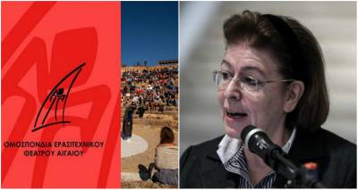 Επιστολή Ομοσπονδίας Ερασιτεχνικού Θεάτρου Αιγαίου στη Μενδώνη για τη στήριξη των καλλιτεχνών