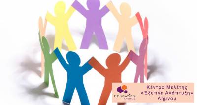 &Kappa;έ&nu;&tau;&rho;&omicron; &Mu;&epsilon;&lambda;έ&tau;&eta;&sigmaf; &laquo;Έ&xi;&upsilon;&pi;&nu;&eta; &Alpha;&nu;ά&pi;&tau;&upsilon;&xi;&eta;&raquo; &Lambda;ή&mu;&nu;&omicron;&upsilon;: &Omicron;&mu;ά&delta;&epsilon;&sigmaf; &sigma;&upsilon;&mu;&beta;&omicron;&upsilon;&lambda;&epsilon;&upsilon;&tau;&iota;&kappa;ή&sigmaf; &gamma;&omicron;&nu;έ&omega;&nu; &mu;&epsilon; &sigma;&upsilon;&nu;&tau;&omicron;&nu;&iota;&sigma;&tau;ή &tau;&omicron;&nu; &Pi;έ&tau;&rho;&omicron; &Kappa;&epsilon;&chi;&alpha;&gamma;&iota;ά