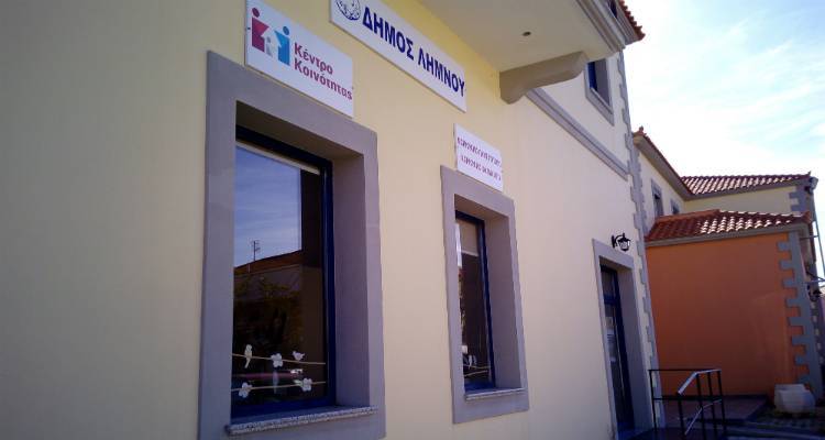 &Pi;&omicron;&iota;&epsilon;&sigmaf; &epsilon;ί&nu;&alpha;&iota; &omicron;&iota; &upsilon;&pi;&eta;&rho;&epsilon;&sigma;ί&epsilon;&sigmaf; &pi;&omicron;&upsilon; &pi;&rho;&omicron;&sigma;&phi;έ&rho;&epsilon;&iota; &tau;&omicron; &Kappa;έ&nu;&tau;&rho;&omicron; &Kappa;&omicron;&iota;&nu;ό&tau;&eta;&tau;&alpha;&sigmaf; &Delta;ή&mu;&omicron;&upsilon; &Lambda;ή&mu;&nu;&omicron;&upsilon;