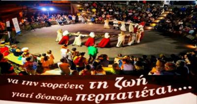 Με βήματα παράδοσης τιμά ο Μούδρος την Παγκόσμια Ημέρα Χορού