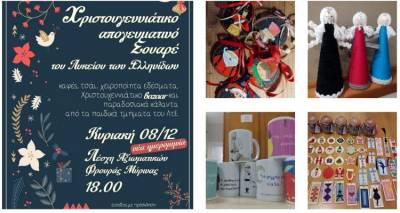 &Lambda;&tau;&Epsilon; &Lambda;ή&mu;&nu;&omicron;&upsilon;: &Sigma;ή&mu;&epsilon;&rho;&alpha; &tau;&omicron; &Chi;&rho;&iota;&sigma;&tau;&omicron;&upsilon;&gamma;&epsilon;&nu;&nu;&iota;ά&tau;&iota;&kappa;&omicron; &Sigma;&omicron;&upsilon;&alpha;&rho;έ