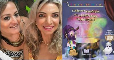 "&Eta; &Mu;ά&gamma;&iota;&sigma;&sigma;&alpha; &Mu;&pi;&epsilon;&rho;&delta;&epsilon;&psi;ί&tau;&alpha; &kappa;&alpha;&iota; &tau;&omicron; &chi;&alpha;&mu;έ&nu;&omicron; &chi;&rho;ώ&mu;&alpha; &tau;&eta;&sigmaf; &Mu;&epsilon;&lambda;&iota;&tau;&zeta;ά&nu;&alpha;&sigmaf;" | Έ&nu;&alpha; &nu;έ&omicron; &pi;&alpha;&rho;&alpha;&mu;ύ&theta;&iota; &alpha;&pi;ό &tau;&iota;&sigmaf; &epsilon;&kappa;&pi;&alpha;&iota;&delta;&epsilon;&upsilon;&tau;&iota;&kappa;&omicron;ύ&sigmaf; Έ&lambda;&epsilon;&nu;&alpha; &Tau;&sigma;&iota;&mu;&omega;&rho;ή &kappa;&alpha;&iota; &Sigma;&omicron;&phi;ί&alpha; &Pi;&omicron;&rho;&iota;&alpha;&zeta;ί&delta;&omicron;&upsilon;