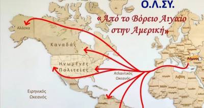 «Από το Βόρειο Αιγαίο στην Αμερική» | Απόψε η  εκδήλωση για τη μετανάστευση των Λημνιών | ΣΥΝΕΝΤΕΥΞΗ