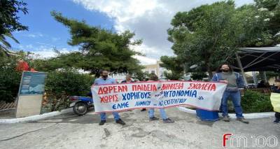 &Lambda;ή&mu;&nu;&omicron;&sigmaf;: &Alpha;&pi;&epsilon;&rho;&gamma;&iota;&alpha;&kappa;ή &sigma;&upsilon;&gamma;&kappa;έ&nu;&tau;&rho;&omega;&sigma;&eta; &epsilon;&kappa;&pi;&alpha;&iota;&delta;&epsilon;&upsilon;&tau;&iota;&kappa;ώ&nu; | &Tau;&alpha; &pi;&omicron;&sigma;&omicron;&sigma;&tau;ά &sigma;&upsilon;&mu;&mu;&epsilon;&tau;&omicron;&chi;ή&sigmaf; (photos + video)