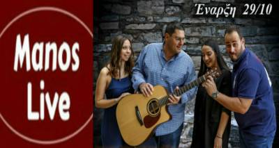 &Epsilon;&pi;&iota;&sigma;&tau;&rho;έ&phi;&omicron;&upsilon;&nu; &alpha;&pi;ό &alpha;&upsilon;&tau;ό &tau;&omicron; &Sigma;ά&beta;&beta;&alpha;&tau;&omicron; &omicron;&iota; &zeta;&omega;&nu;&tau;&alpha;&nu;έ&sigmaf; &mu;&omicron;&upsilon;&sigma;&iota;&kappa;έ&sigmaf; &beta;&rho;&alpha;&delta;&iota;έ&sigmaf; &sigma;&tau;&omicron; "Manos"!