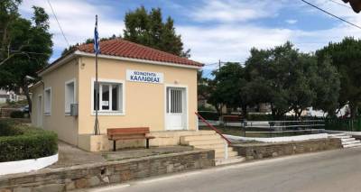 &Kappa;&alpha;&lambda;&omicron;&kappa;&alpha;ί&rho;&iota; &sigma;&tau;&eta;&nu; &Kappa;&alpha;&lambda;&lambda;&iota;&theta;έ&alpha; &tau;&eta;&sigmaf; &Lambda;ή&mu;&nu;&omicron;&upsilon;: &Omicron; &pi;&rho;ό&epsilon;&delta;&rho;&omicron;&sigmaf; &tau;&eta;&sigmaf; &Kappa;&omicron;&iota;&nu;ό&tau;&eta;&tau;&alpha;&sigmaf; &mu;&iota;&lambda;ά&epsilon;&iota; &sigma;&tau;&omicron;&nu; FM 100 (audio)