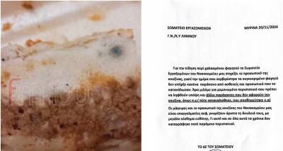 limnos-to-somateio-ergazomenon-tou-nosokomeiou-gia-to-peristatiko-me-to-mouxliasmeno-geyma-pou-serviristike-se-giatro-tou-idrymatos