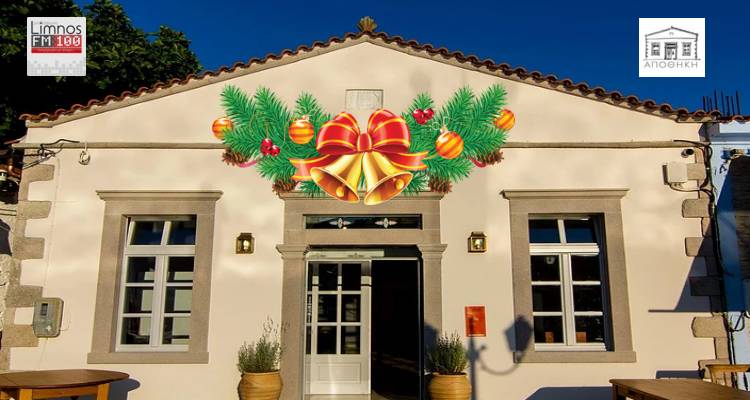 &Epsilon;&lambda;ά&tau;&epsilon; &nu;&alpha; &chi;&tau;ί&sigma;&omicron;&upsilon;&mu;&epsilon; &tau;&eta; &laquo;&Chi;&rho;&iota;&sigma;&tau;&omicron;&upsilon;&gamma;&epsilon;&nu;&nu;&iota;ά&tau;&iota;&kappa;&eta; &Beta;&alpha;&beta;έ&lambda;&raquo; &sigma;&tau;&eta; &Lambda;ή&mu;&nu;&omicron;!