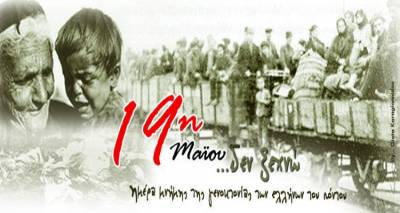 &Epsilon;&kappa;&delta;ή&lambda;&omega;&sigma;&eta; &gamma;&iota;&alpha; &tau;&eta;&nu; &Eta;&mu;έ&rho;&alpha; &Mu;&nu;ή&mu;&eta;&sigmaf; &tau;&eta;&sigmaf; &Gamma;&epsilon;&nu;&omicron;&kappa;&tau;&omicron;&nu;ί&alpha;&sigmaf; &tau;&omicron;&upsilon; &Pi;&omicron;&nu;&tau;&iota;&alpha;&kappa;&omicron;ύ &Epsilon;&lambda;&lambda;&eta;&nu;&iota;&sigma;&mu;&omicron;ύ &alpha;&pi;ό &tau;&omicron;&nu; &Gamma;&Alpha;&Sigma; &Mu;ύ&rho;&iota;&nu;&alpha;&sigmaf;