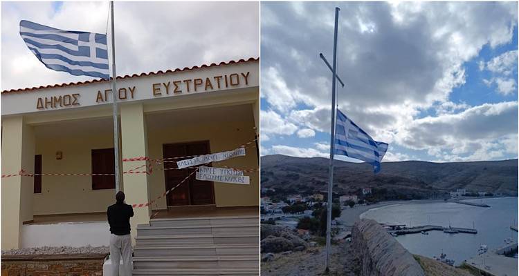 Κραυγή αγωνίας από τον Άγιο Ευστράτιο: Μεσίστιες οι σημαίες και οι εθνοφύλακες παραδίδουν τα όπλα τους